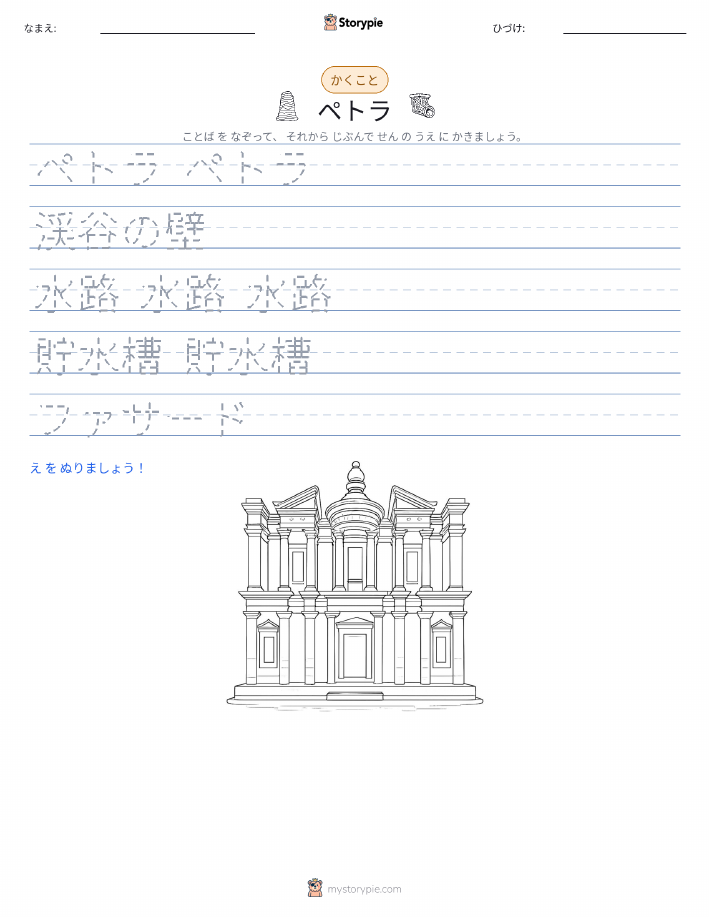 書き取り練習