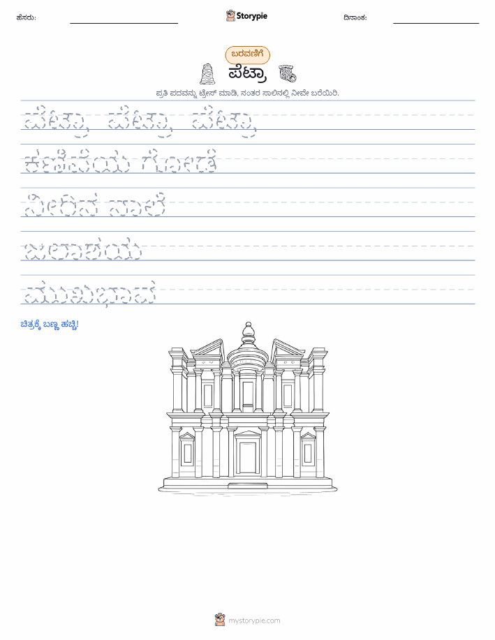 ಲೇಖನ ಅಭ್ಯಾಸ