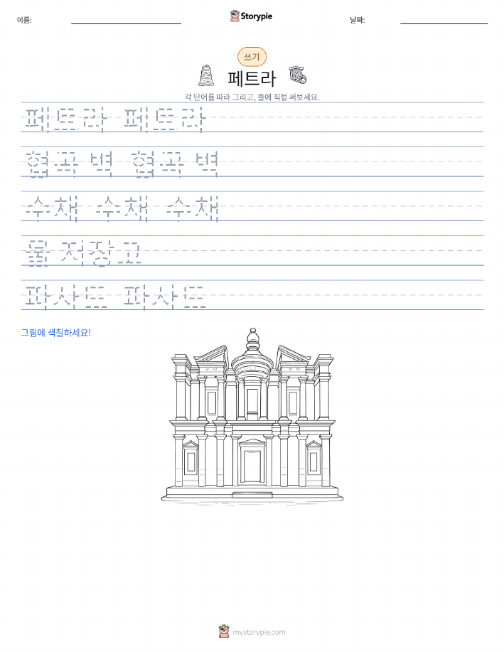쓰기 연습