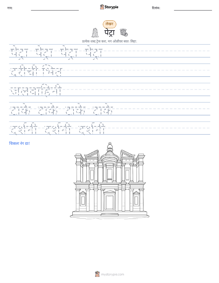 लेखन सराव