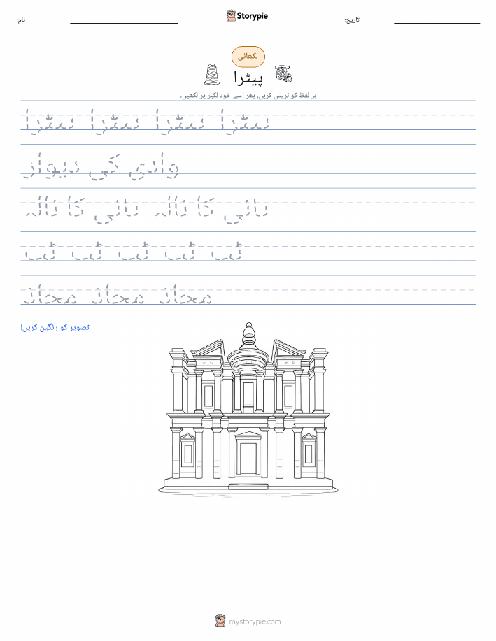 تحریری مشق