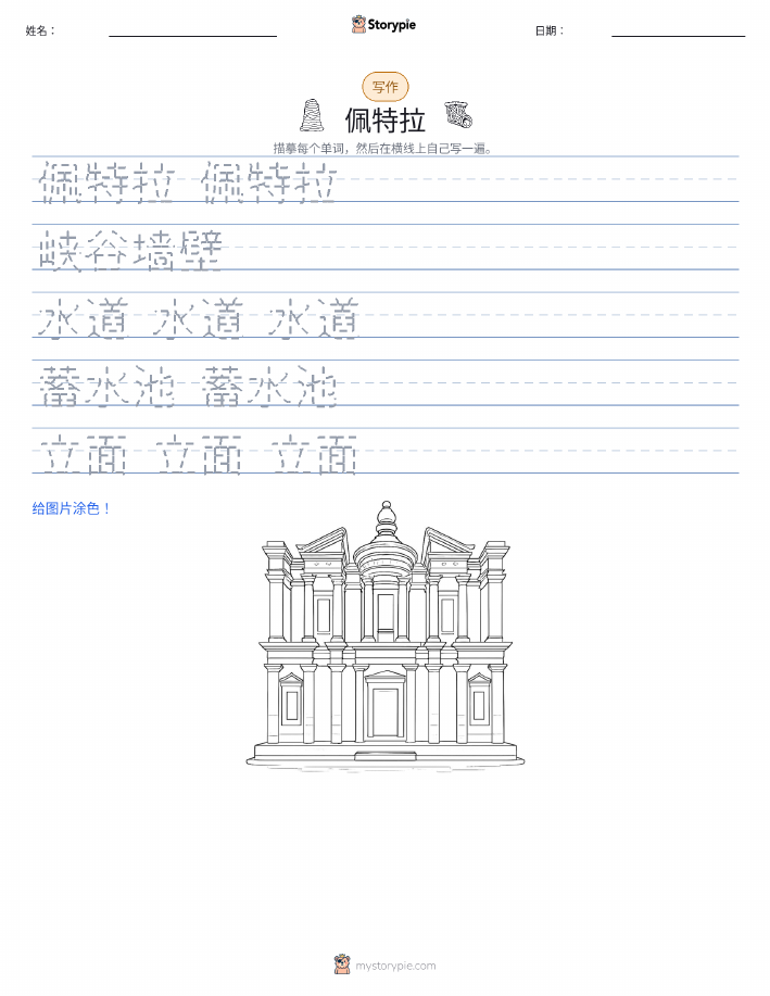 写作练习