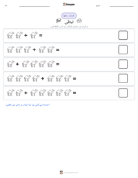 نبطی پرنٹ کرنے کے قابل ورکشیٹ کا پیش نظارہ
