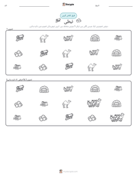 نبطی پرنٹ کرنے کے قابل ورکشیٹ کا پیش نظارہ
