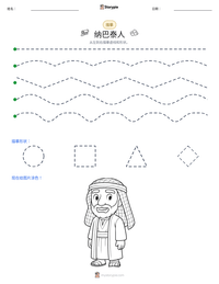 纳巴泰人 可打印工作表预览