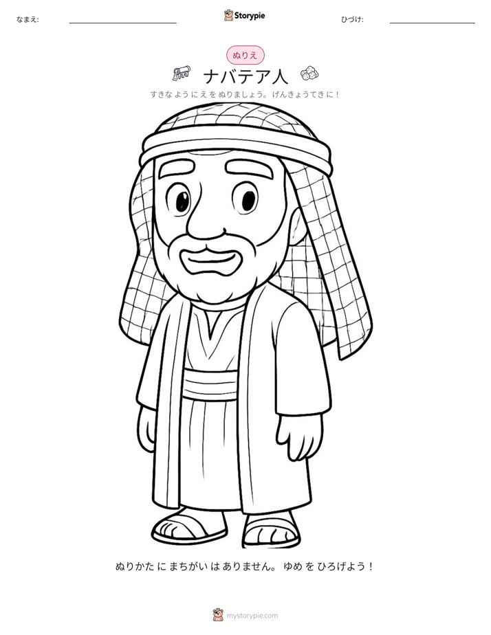塗り絵ページ