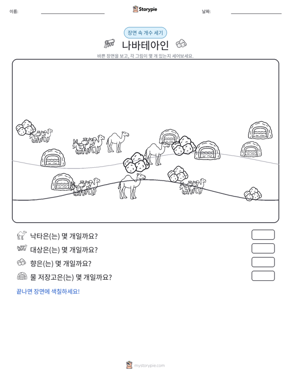 세기 장면