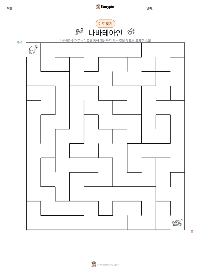 미로