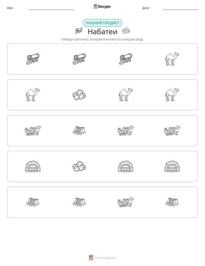 Непохожий