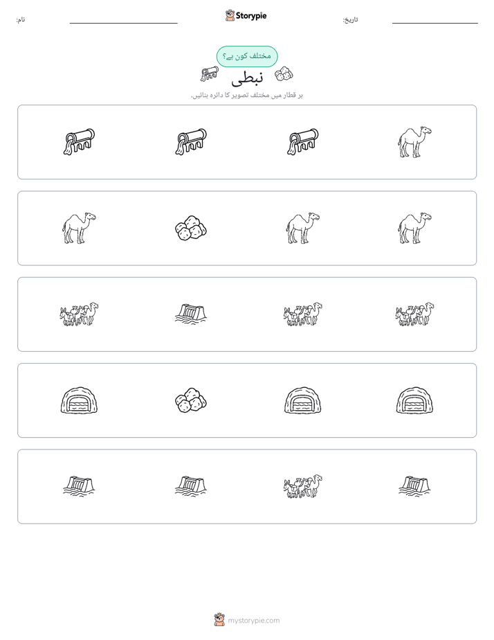 عجیب ایک
