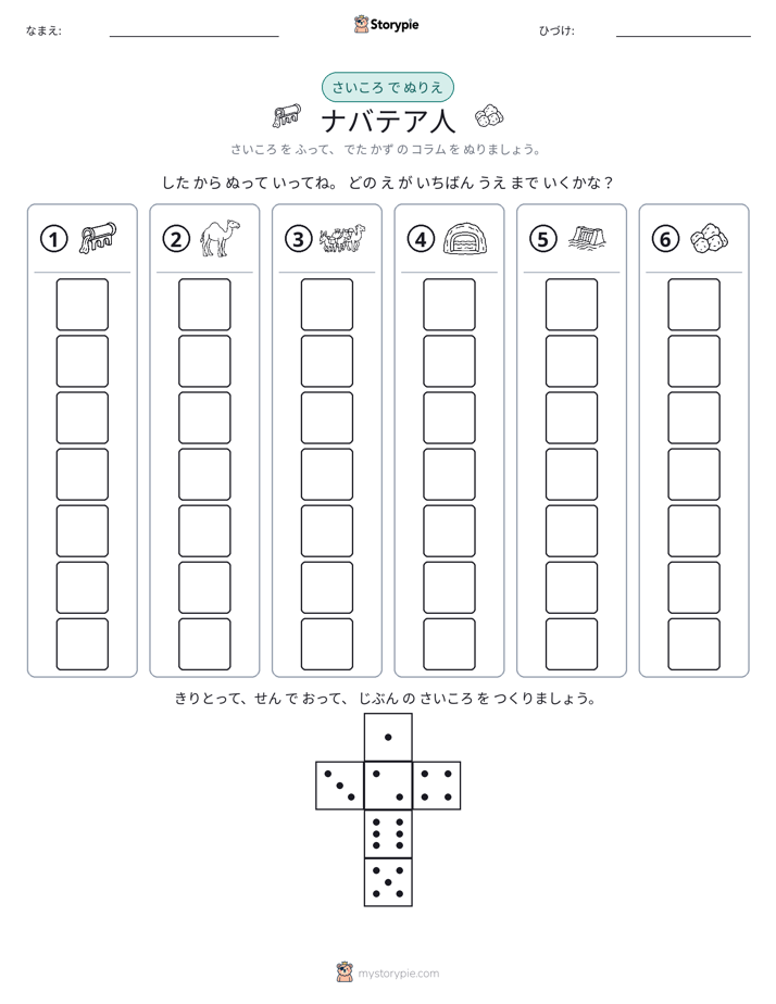 ロール＆カラー