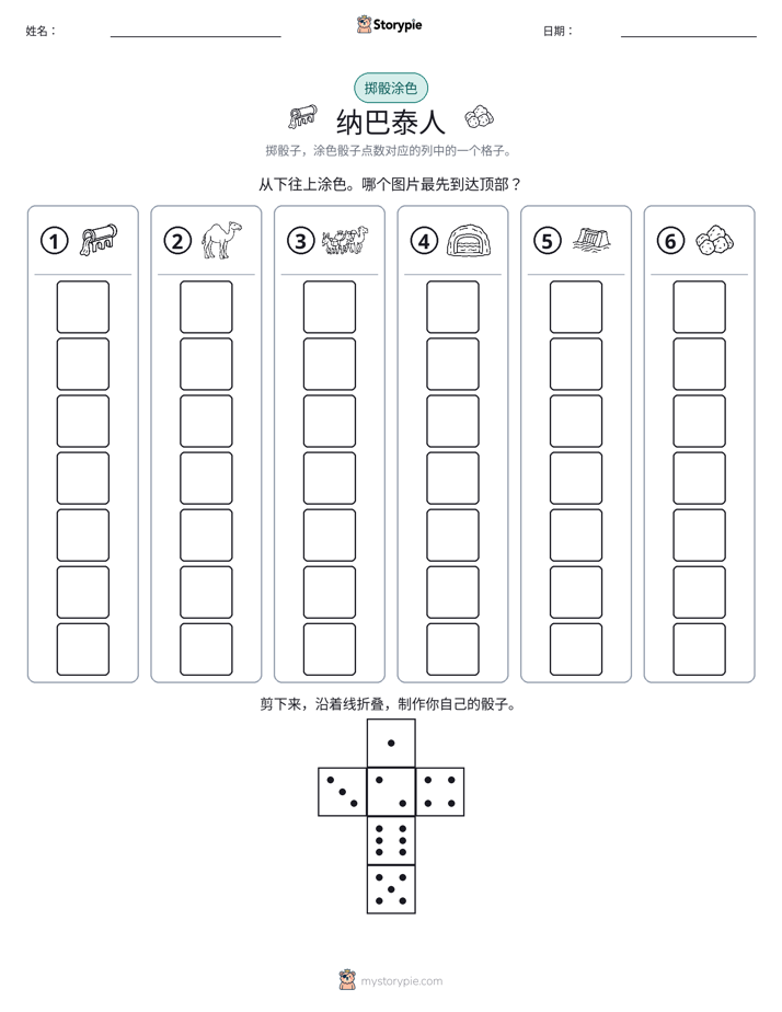 滚动与上色