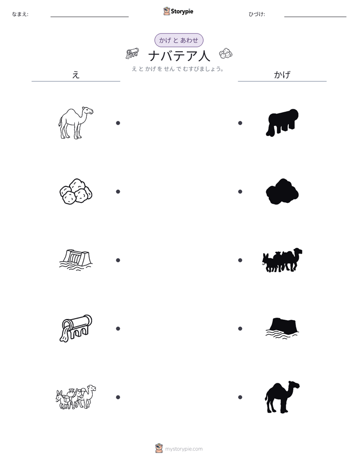 シャドウマッチ