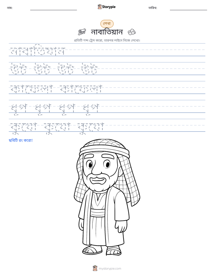 লেখার অনুশীলন