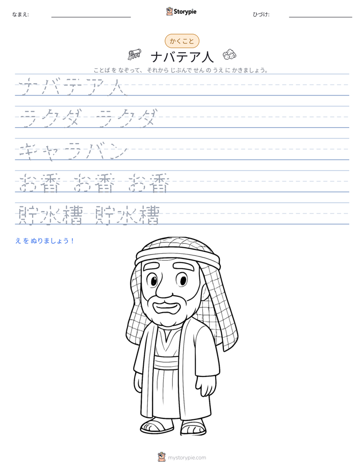 書き取り練習