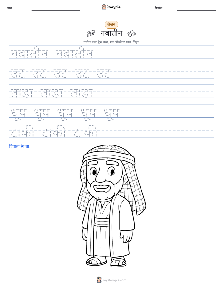 लेखन सराव