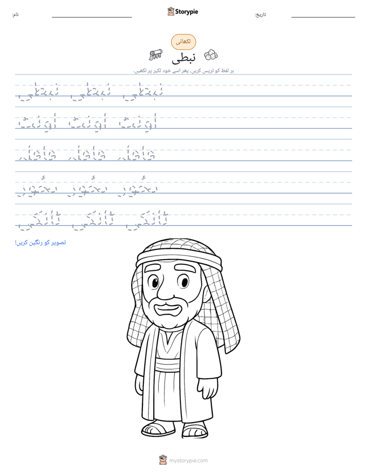 تحریری مشق