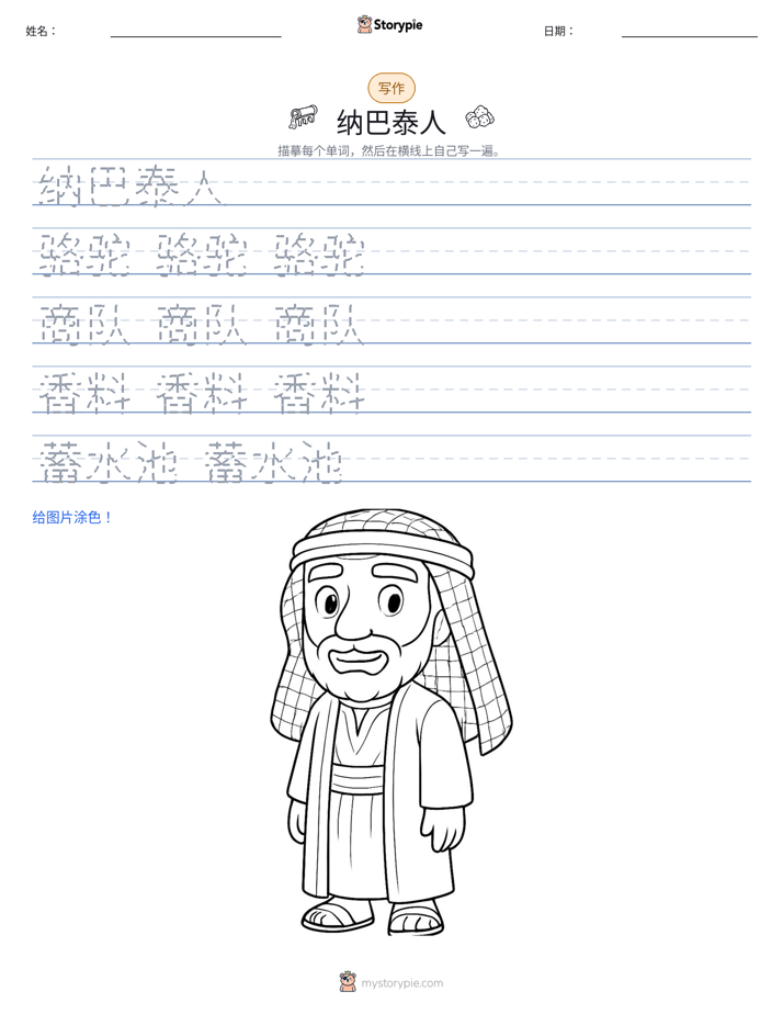 写作练习