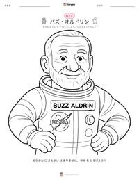 バズ・オルドリン の印刷可能ワークシートプレビュー