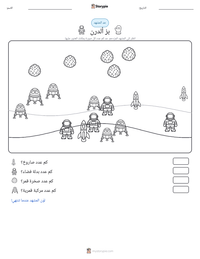 معاينة ورقة العمل القابلة للطباعة بز ألدرن