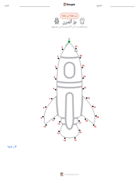 معاينة ورقة العمل القابلة للطباعة بز ألدرن