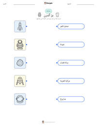 معاينة ورقة العمل القابلة للطباعة بز ألدرن