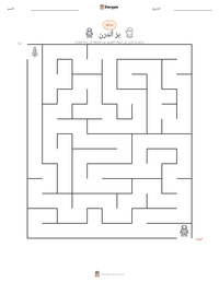 معاينة ورقة العمل القابلة للطباعة بز ألدرن