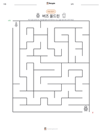버즈 올드린 인쇄 가능한 워크시트 미리보기