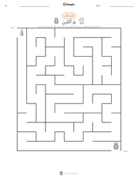 بز آلڈرن پرنٹ کرنے کے قابل ورکشیٹ کا پیش نظارہ