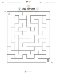 巴兹·奥尔德林 可打印工作表预览