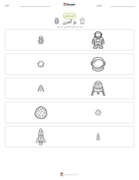 معاينة ورقة العمل القابلة للطباعة بز ألدرن