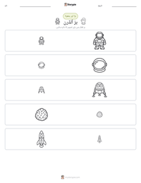 بز آلڈرن پرنٹ کرنے کے قابل ورکشیٹ کا پیش نظارہ