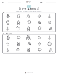 巴兹·奥尔德林 可打印工作表预览