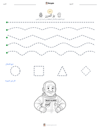 معاينة ورقة العمل القابلة للطباعة بز ألدرن