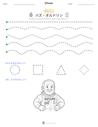 バズ・オルドリン の印刷可能ワークシートプレビュー