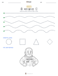 버즈 올드린 인쇄 가능한 워크시트 미리보기