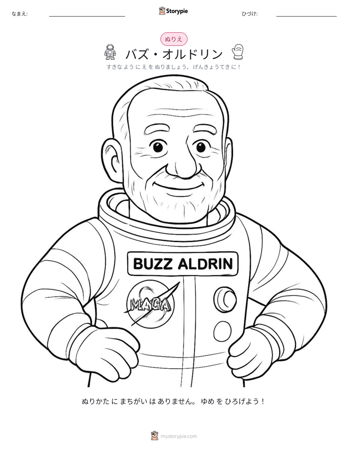 塗り絵ページ
