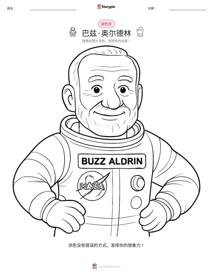 涂色页