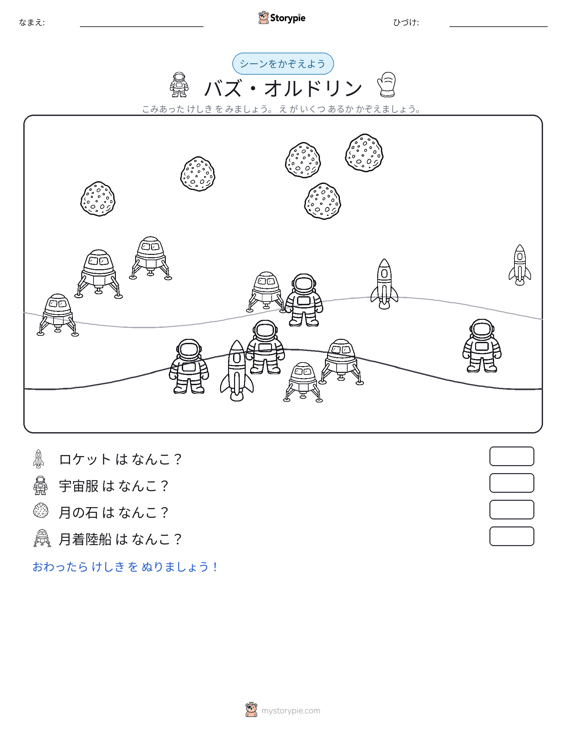 カウントシーン