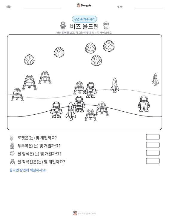 세기 장면