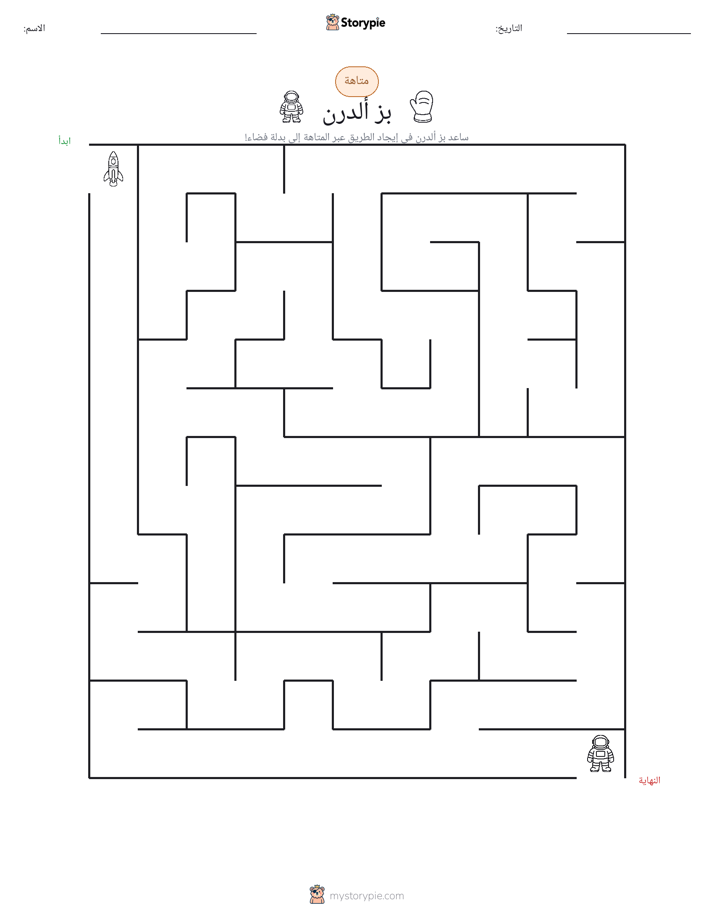 متاهة