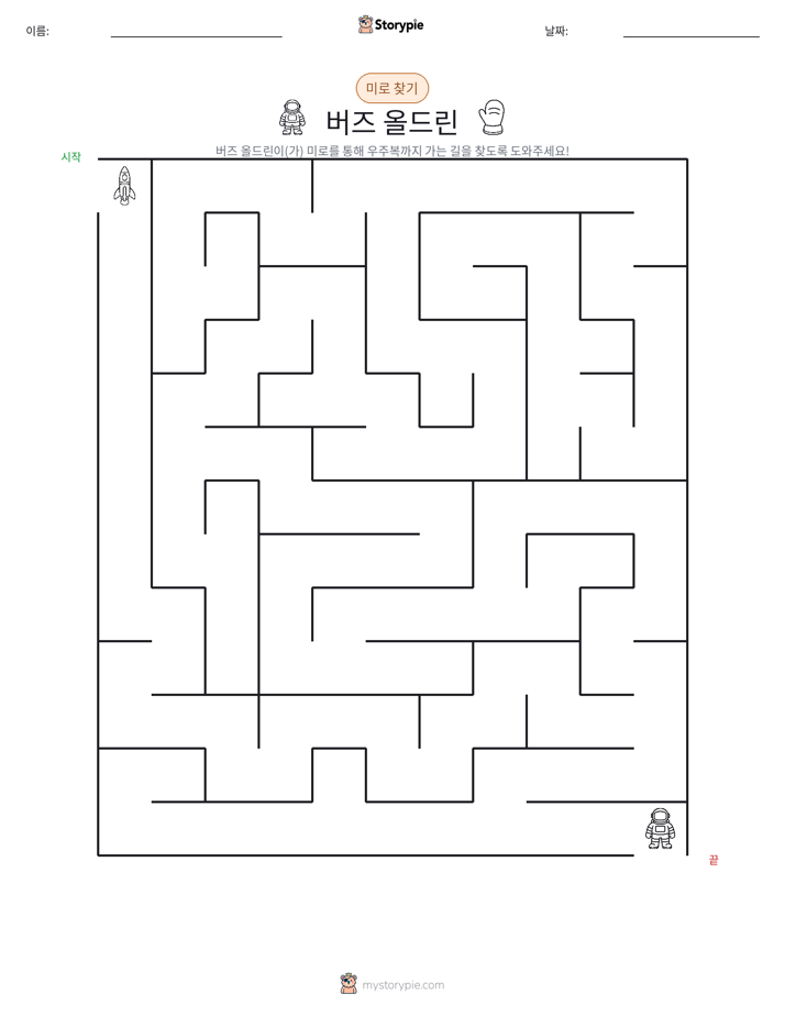 미로