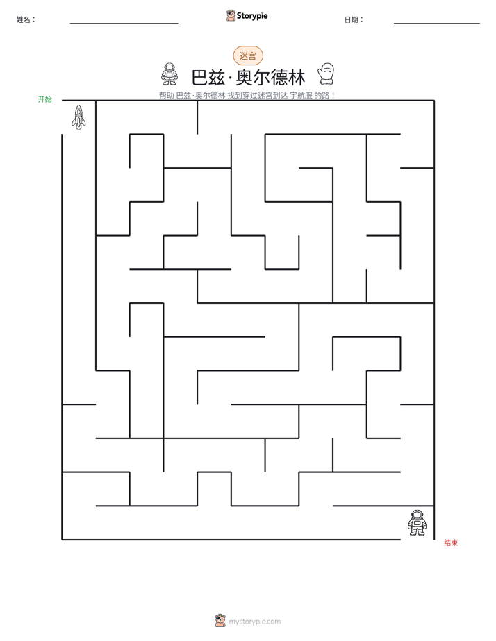 迷宫