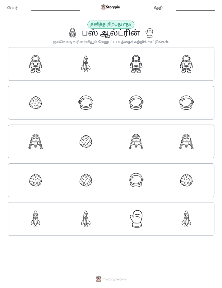 தவறானது