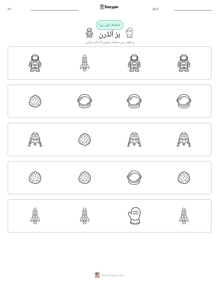 عجیب ایک