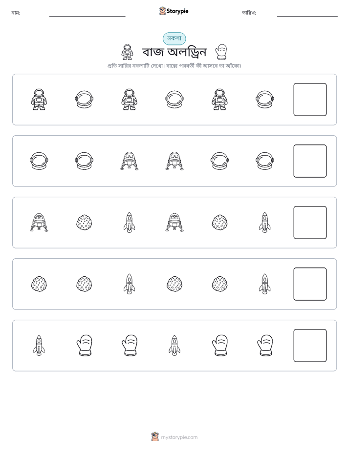 প্যাটার্ন