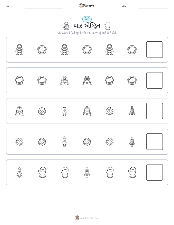 પેટર્ન