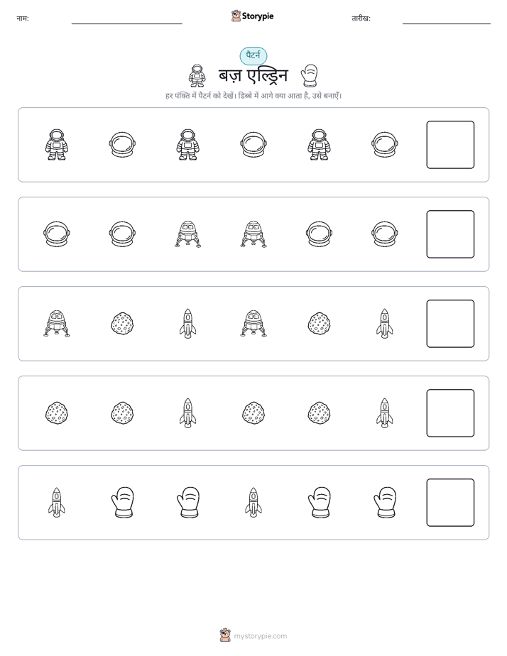 पैटर्न