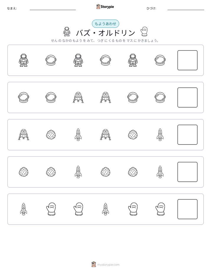 パターン