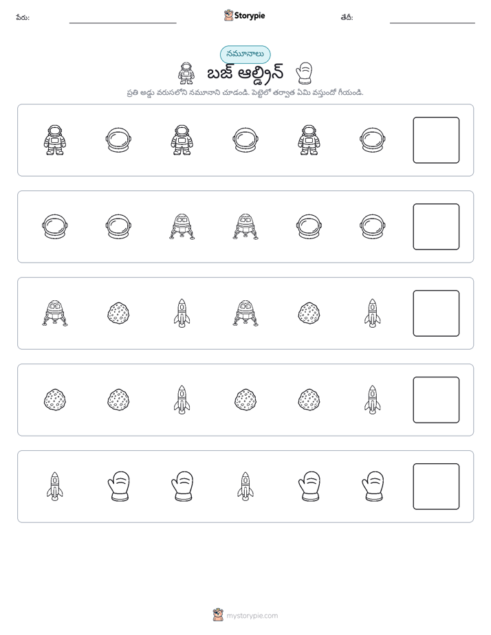 నమూనాలు